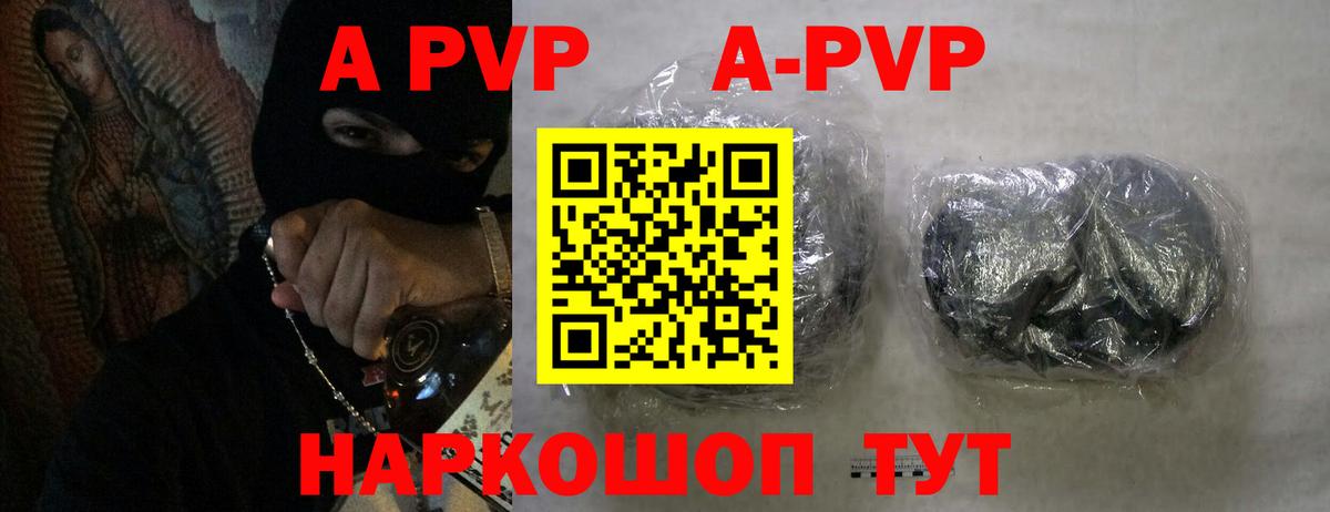 A PVP кристаллы Кингисепп