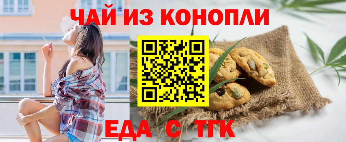 Кингисепп  Еда ТГК конопля  Вход с VPN 