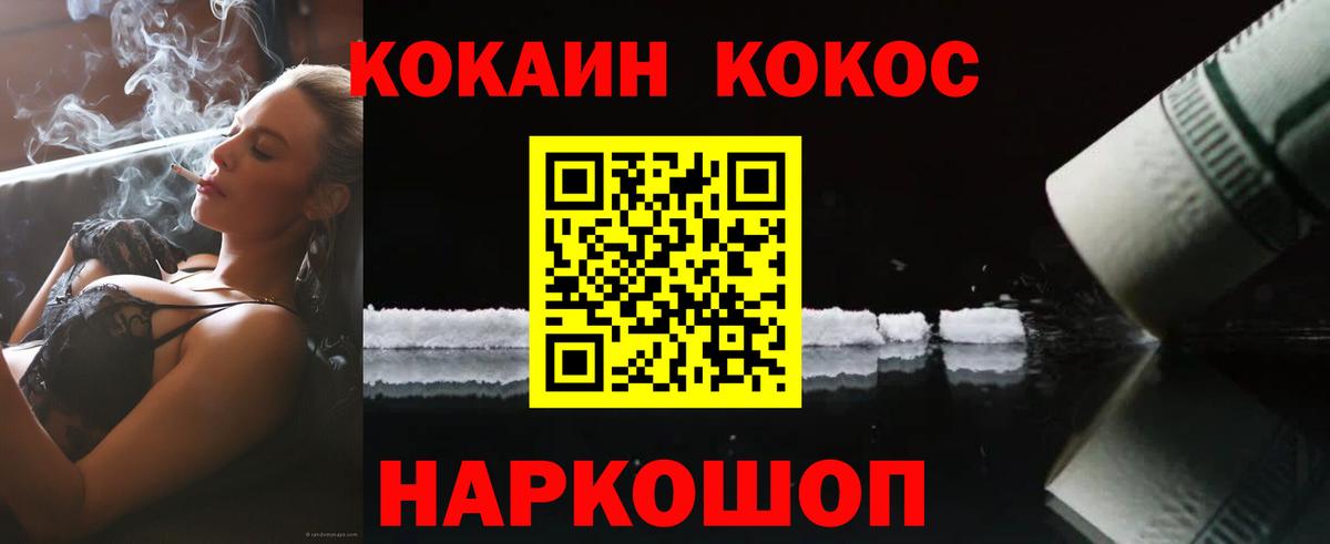 Кингисепп  КОКАИН Columbia  COCAIN 99%  Вход с VPN 