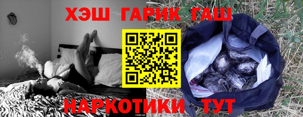 ГАШИШ  ГАШИШ гарик  Вход с VPN  Гашиш индика сатива  Кингисепп 