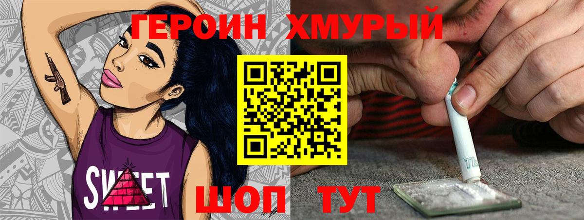 ГЕРОИН Афган  Вход с VPN  Кингисепп 