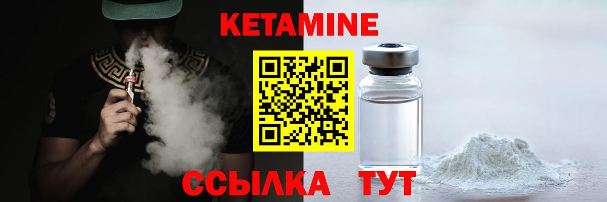 Кетамин VHQ  Вход с VPN  Кетамин VHQ  Кингисепп 