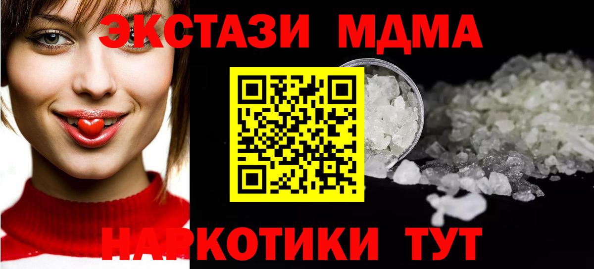 Кингисепп  MDMA crystal  Вход с VPN  MDMA Molly 