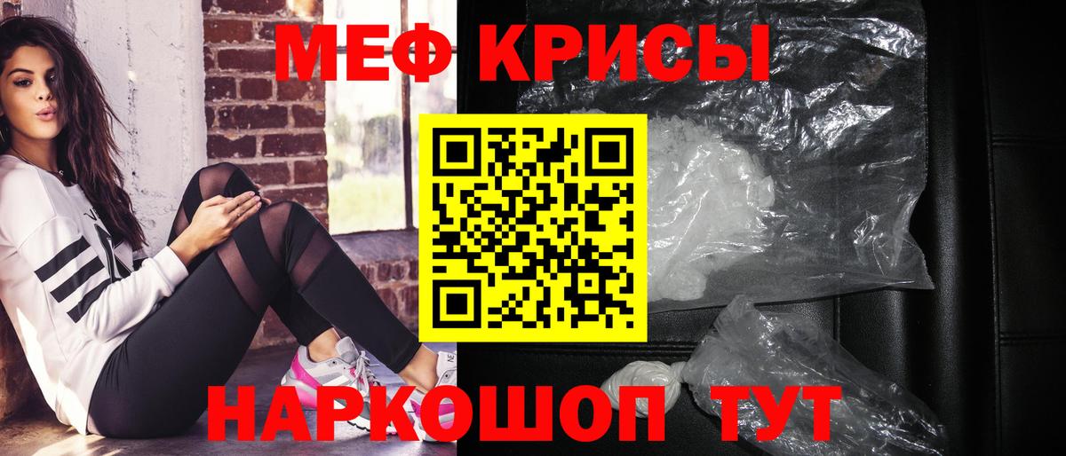 Мефедрон мука Кингисепп