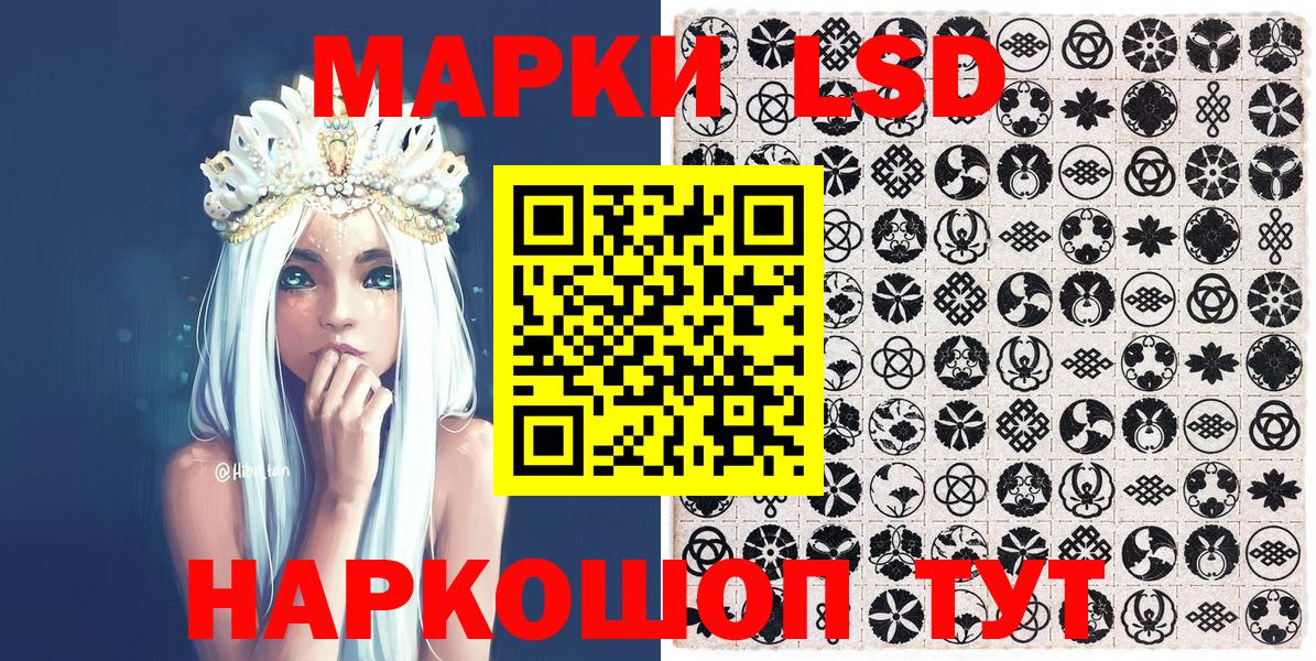 Наркотические марки 1,8мг Кингисепп