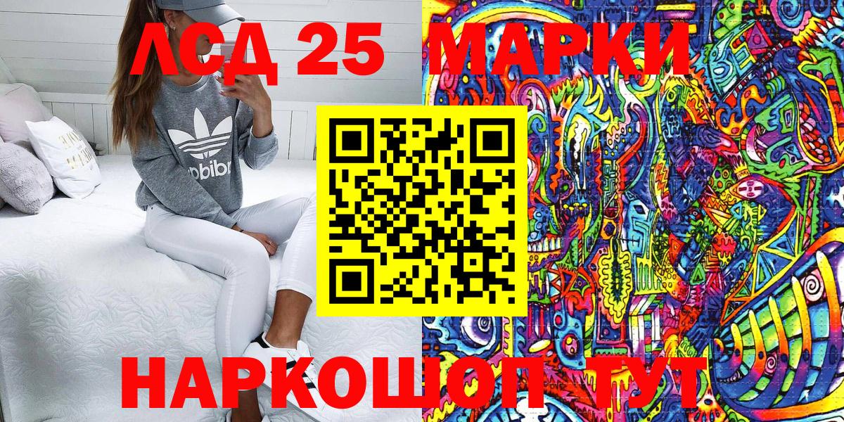 Марки N-bome  Вход с VPN  Кингисепп  Наркотические марки 1,8мг 