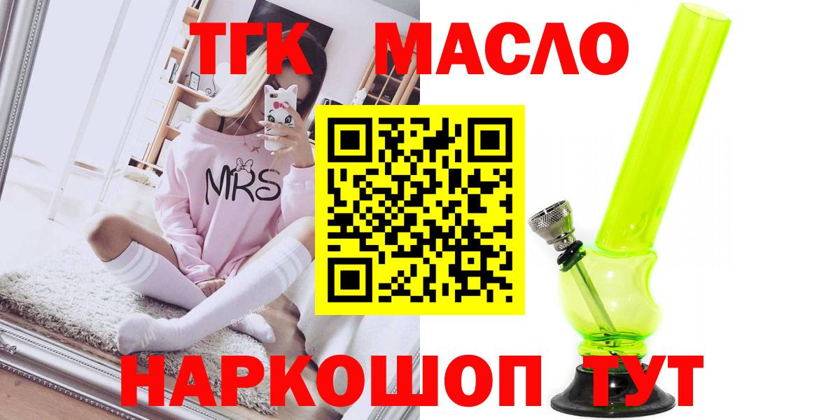 Дистиллят ТГК вейп с тгк Кингисепп